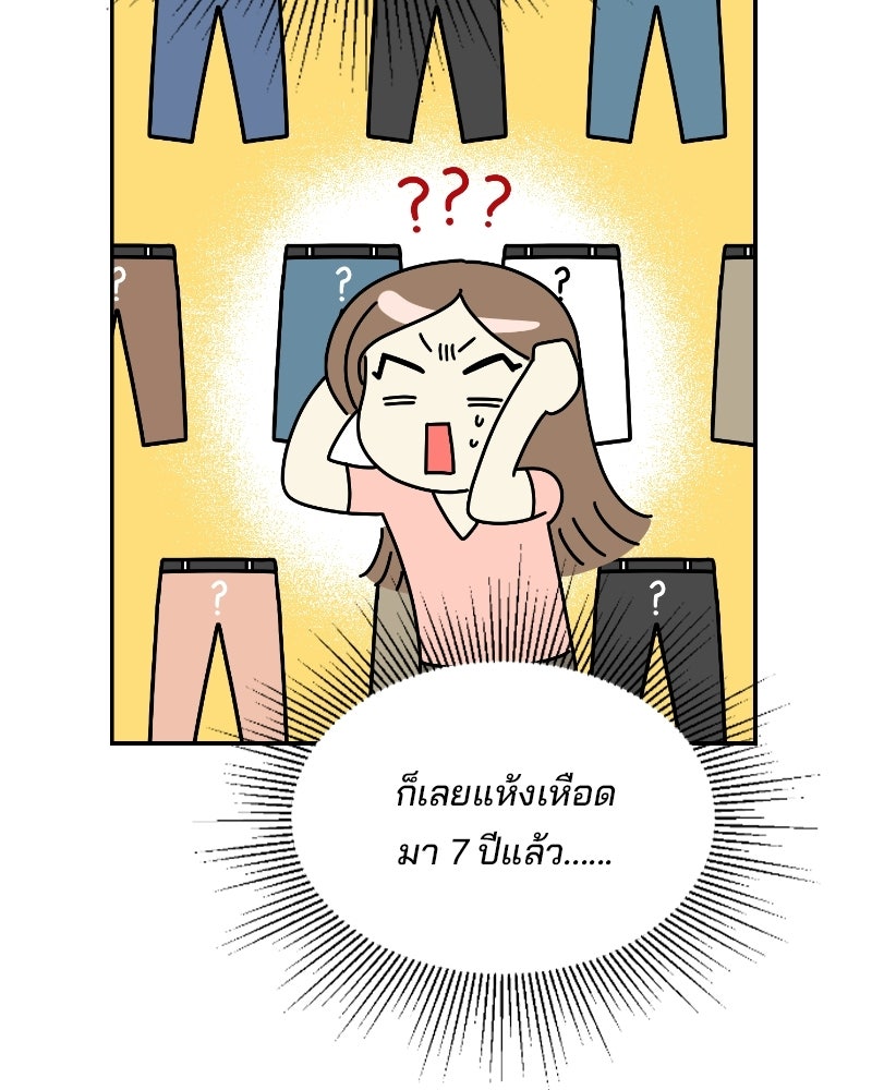 บาแก็ตอุ่นลุ้นรัก - หน้า 63