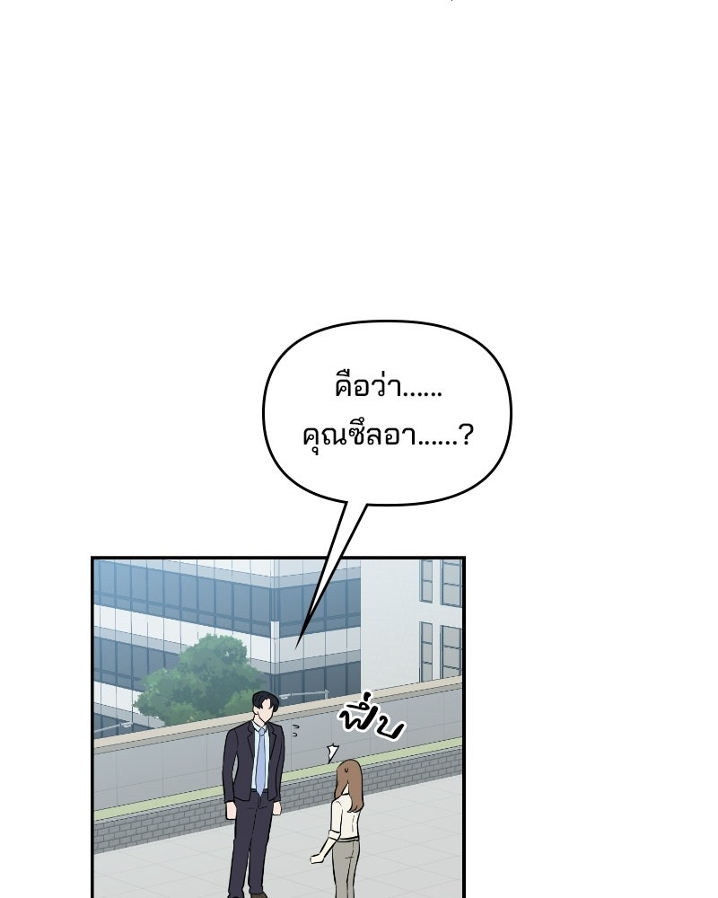 บาแก็ตอุ่นลุ้นรัก - หน้า 64