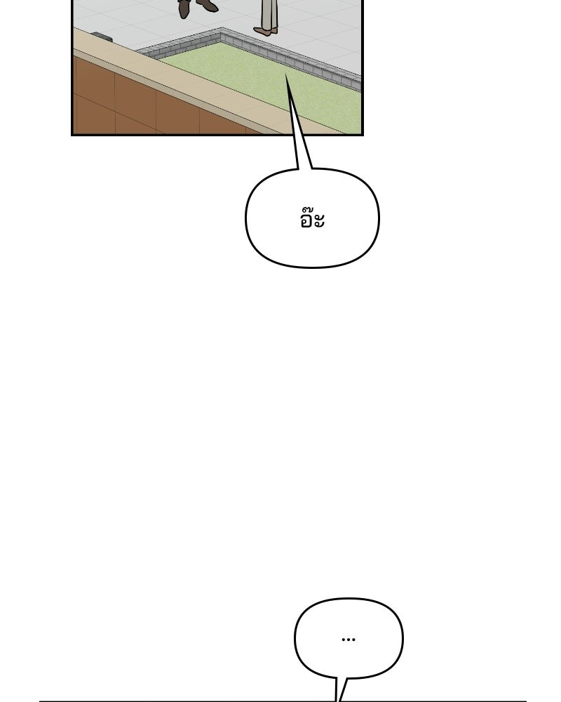 บาแก็ตอุ่นลุ้นรัก - หน้า 65