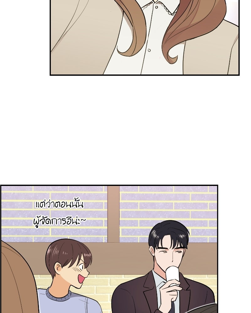 บาแก็ตอุ่นลุ้นรัก - หน้า 86
