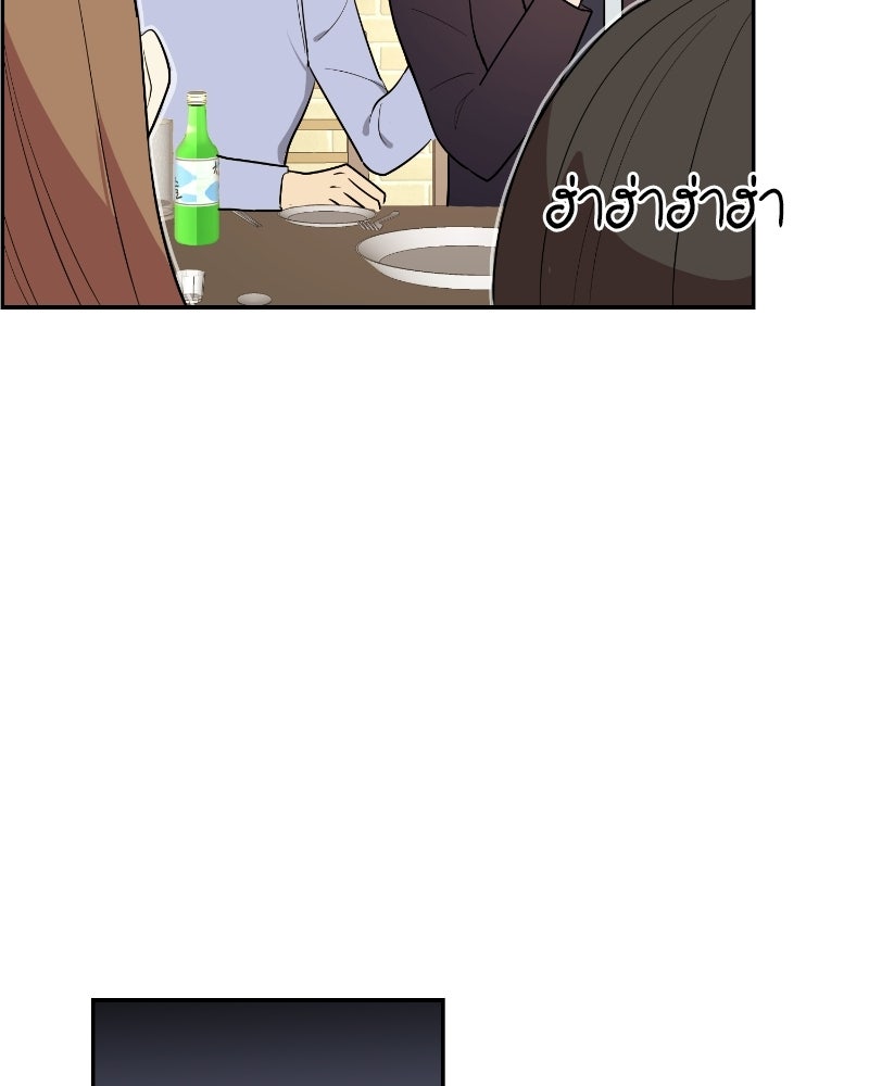 บาแก็ตอุ่นลุ้นรัก - หน้า 87
