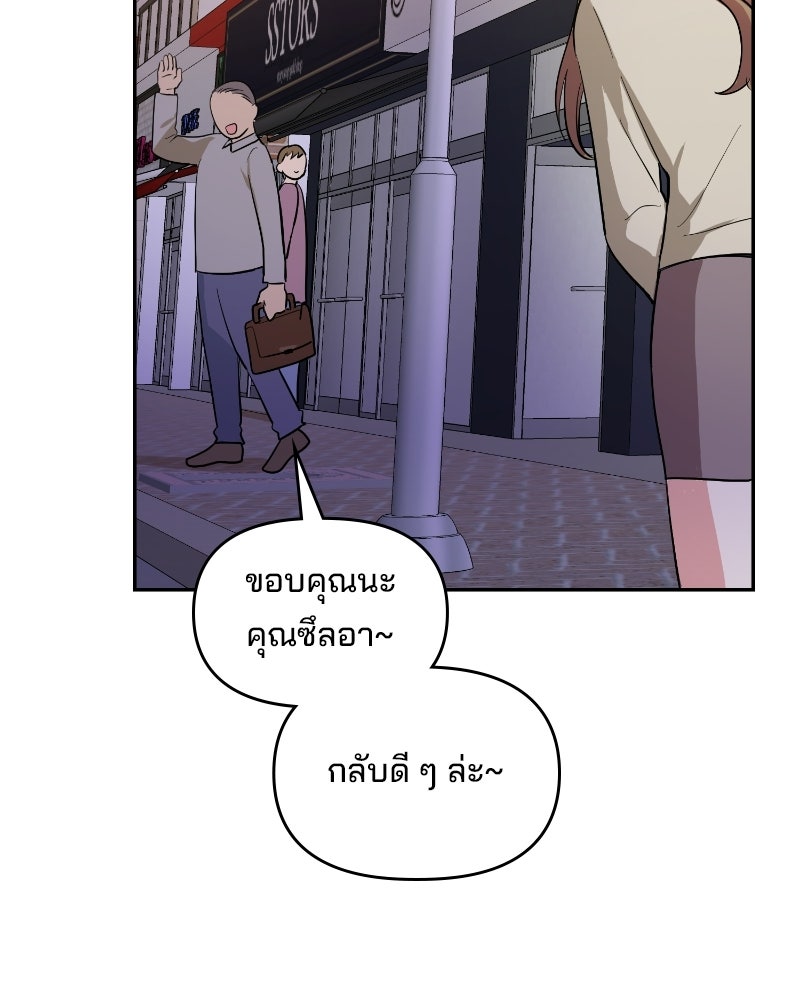 บาแก็ตอุ่นลุ้นรัก - หน้า 90