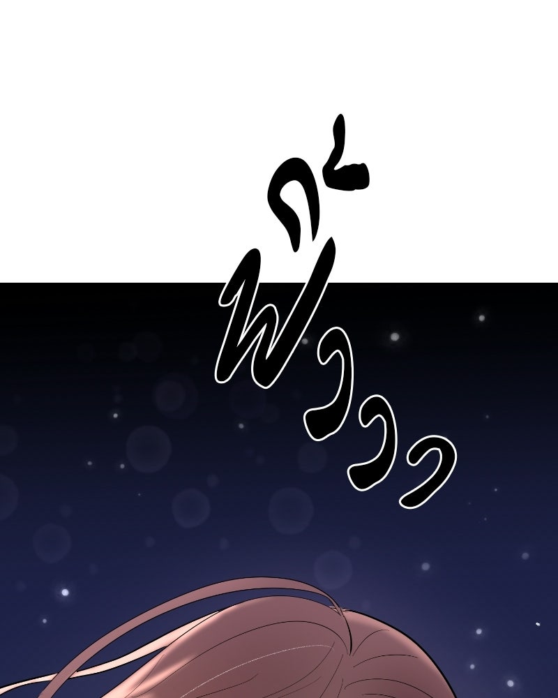 บาแก็ตอุ่นลุ้นรัก - หน้า 91