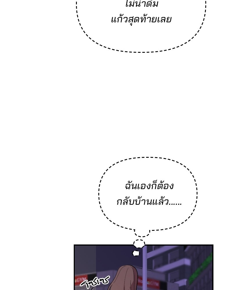 บาแก็ตอุ่นลุ้นรัก - หน้า 93