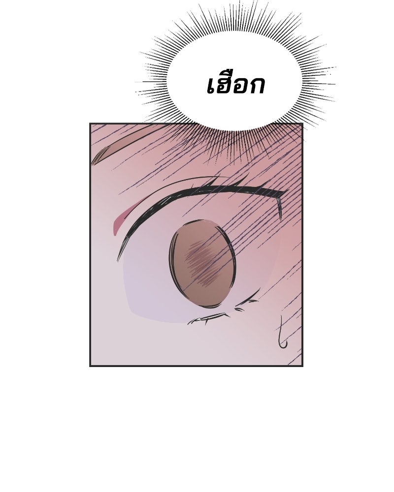 บาแก็ตอุ่นลุ้นรัก - หน้า 98