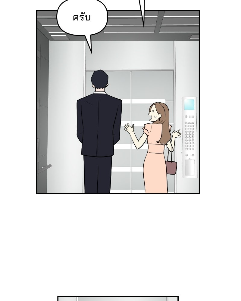 บาแก็ตอุ่นลุ้นรัก - หน้า 103