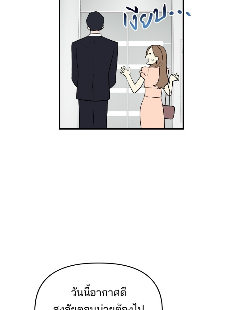 บาแก็ตอุ่นลุ้นรัก - หน้า 104