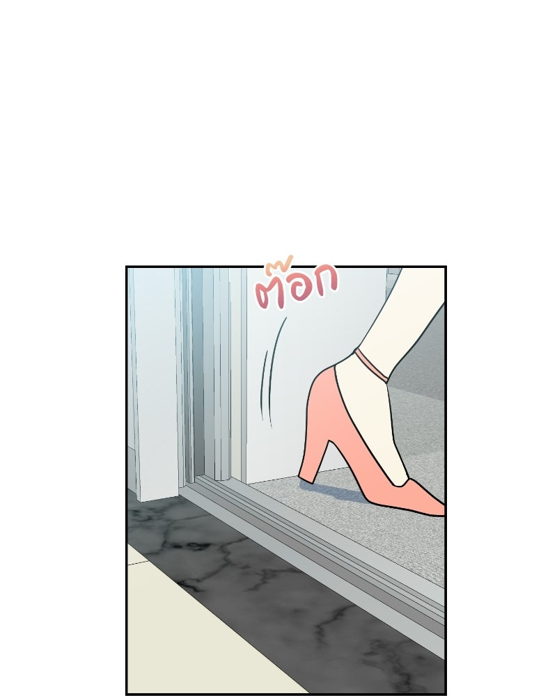 บาแก็ตอุ่นลุ้นรัก - หน้า 111