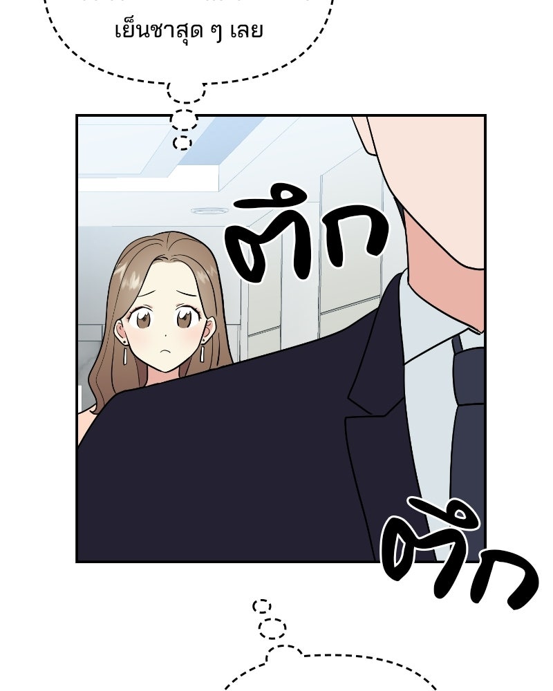 บาแก็ตอุ่นลุ้นรัก - หน้า 113