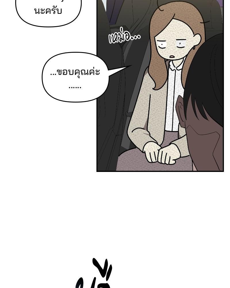 บาแก็ตอุ่นลุ้นรัก - หน้า 12