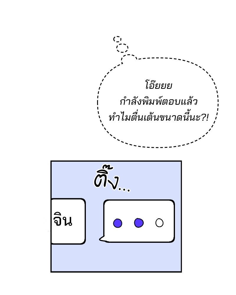 บาแก็ตอุ่นลุ้นรัก - หน้า 124
