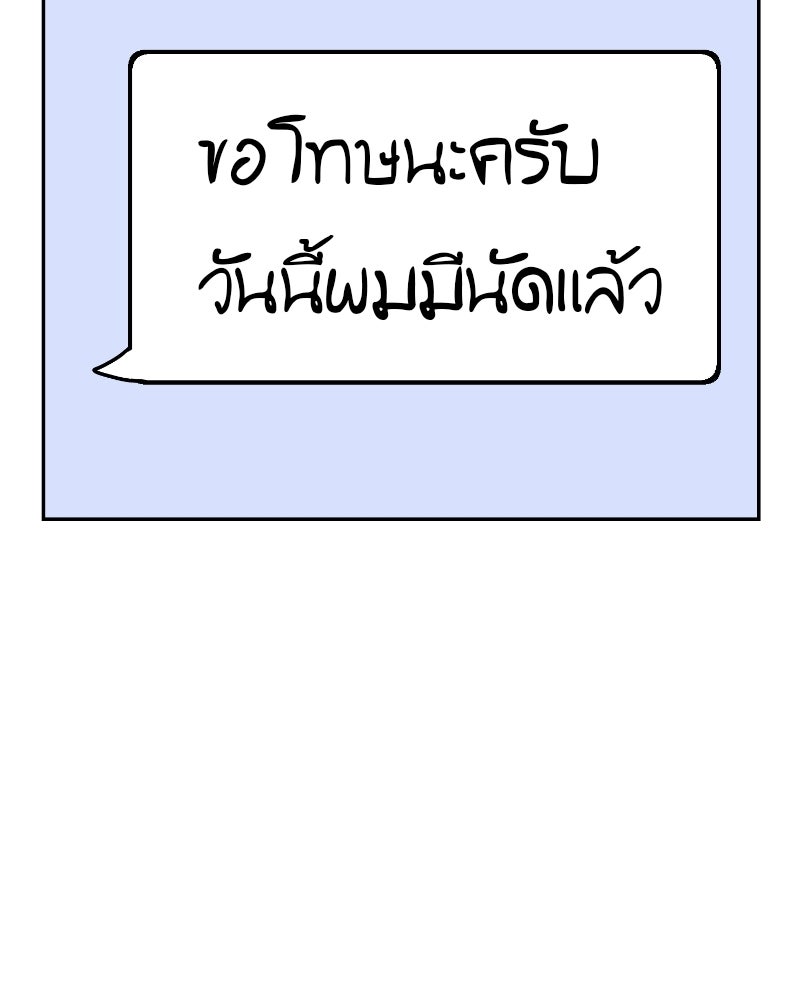 บาแก็ตอุ่นลุ้นรัก - หน้า 126