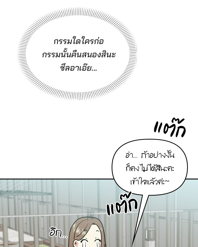 บาแก็ตอุ่นลุ้นรัก - หน้า 127