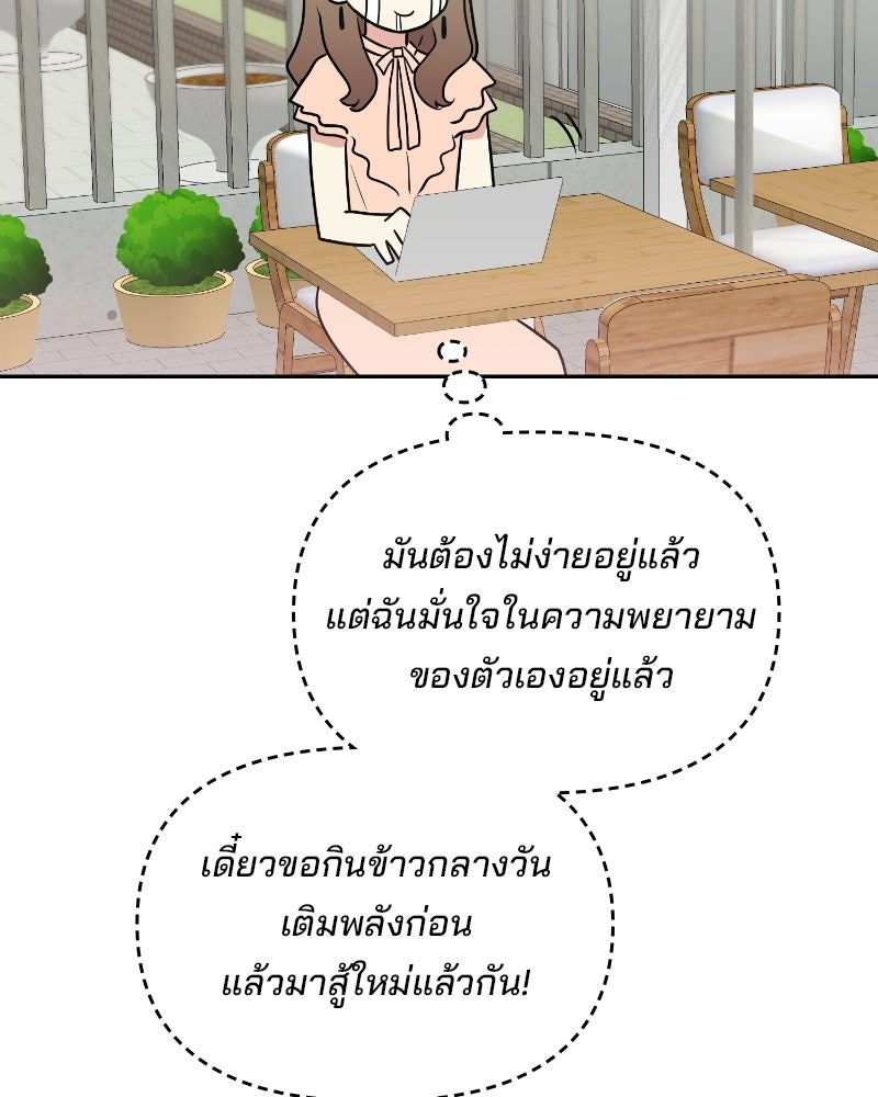 บาแก็ตอุ่นลุ้นรัก - หน้า 128