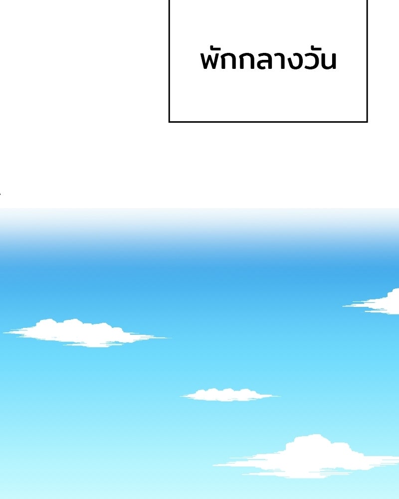 บาแก็ตอุ่นลุ้นรัก - หน้า 130