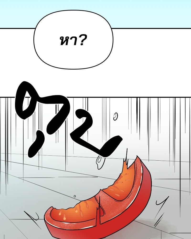 บาแก็ตอุ่นลุ้นรัก - หน้า 131