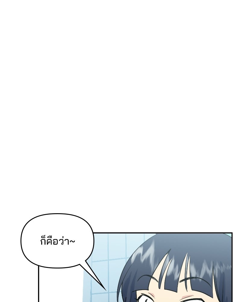 บาแก็ตอุ่นลุ้นรัก - หน้า 134