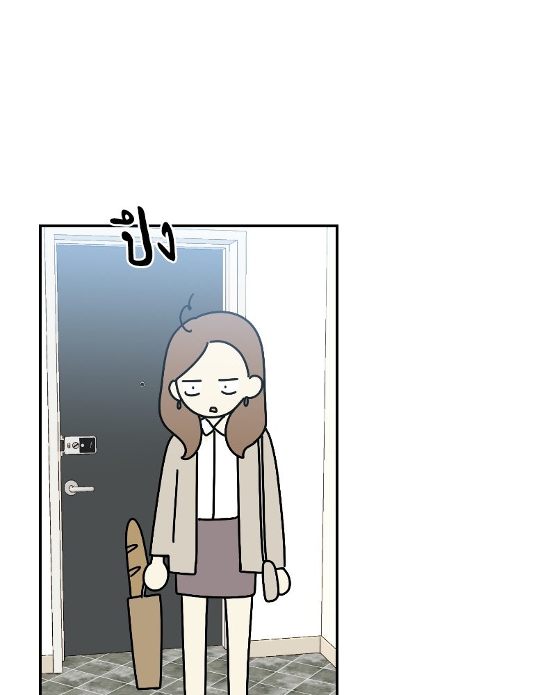 บาแก็ตอุ่นลุ้นรัก - หน้า 14