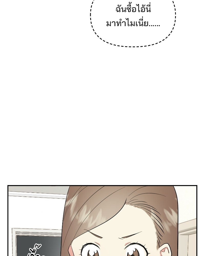 บาแก็ตอุ่นลุ้นรัก - หน้า 17