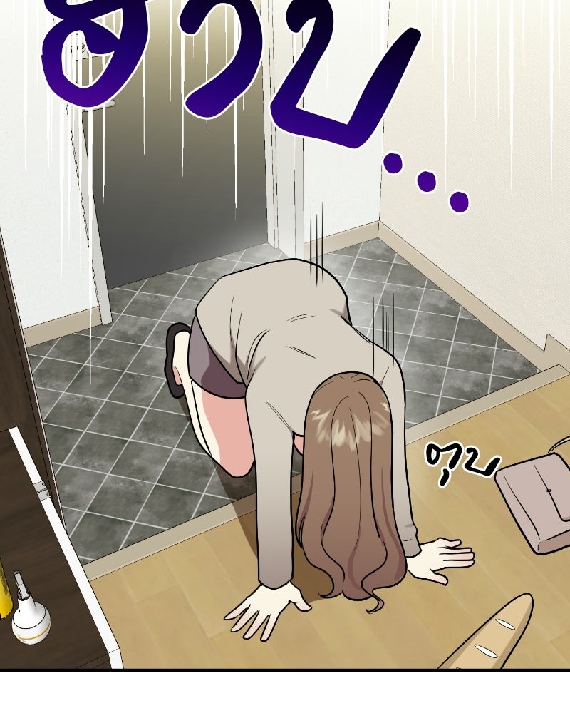 บาแก็ตอุ่นลุ้นรัก - หน้า 23