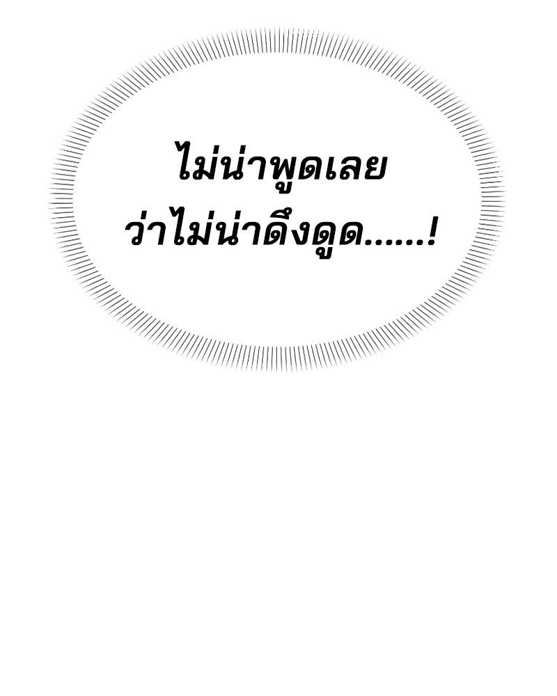 บาแก็ตอุ่นลุ้นรัก - หน้า 24