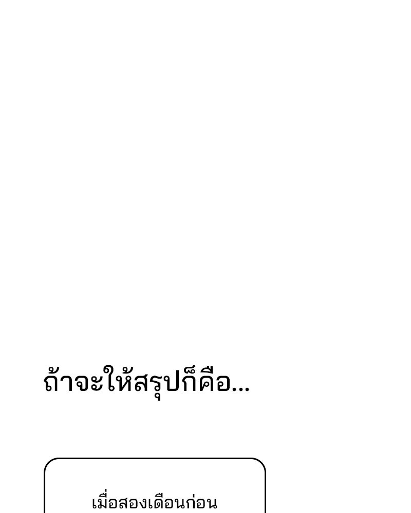 บาแก็ตอุ่นลุ้นรัก - หน้า 26