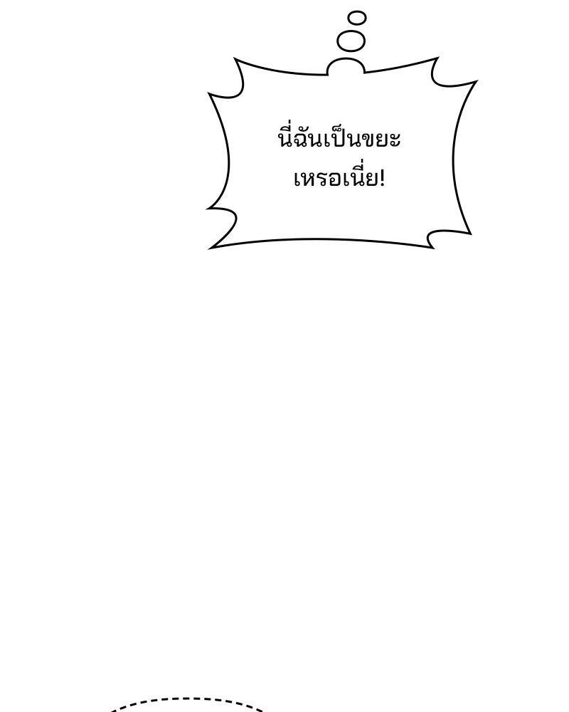 บาแก็ตอุ่นลุ้นรัก - หน้า 33