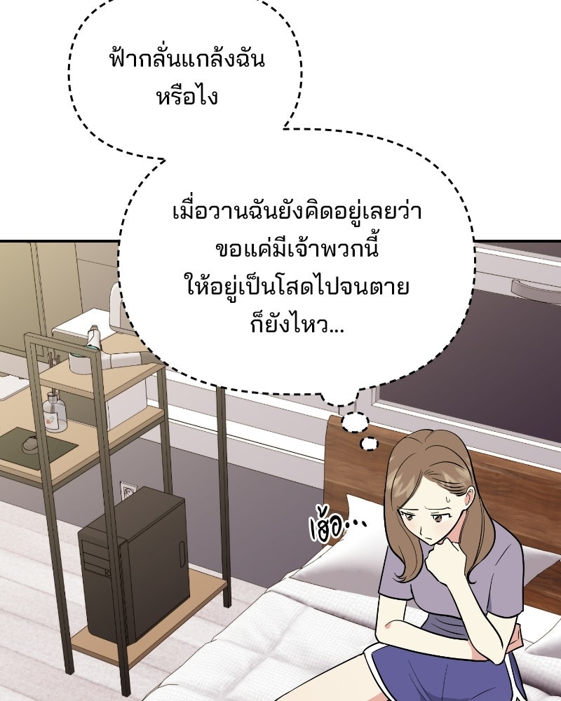 บาแก็ตอุ่นลุ้นรัก - หน้า 34