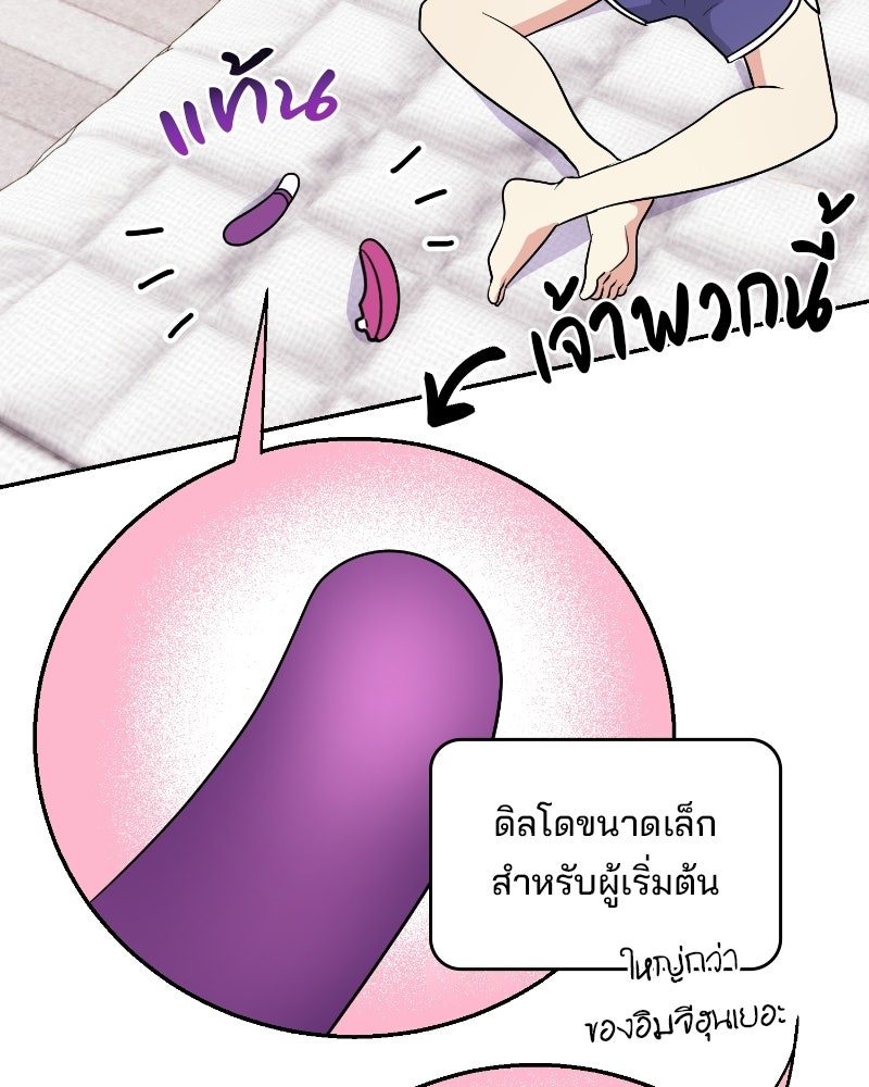 บาแก็ตอุ่นลุ้นรัก - หน้า 35