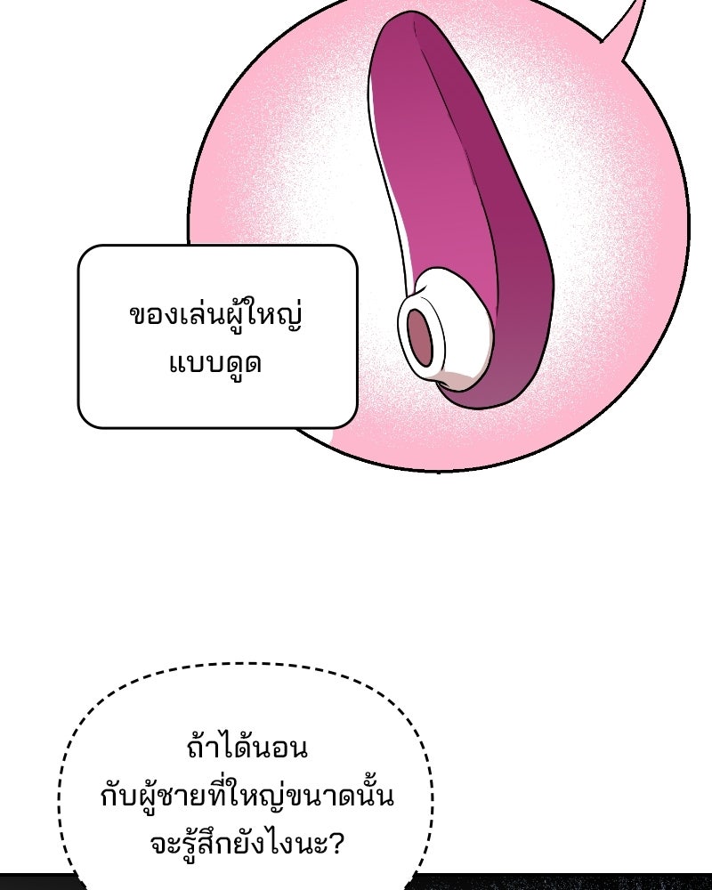บาแก็ตอุ่นลุ้นรัก - หน้า 36