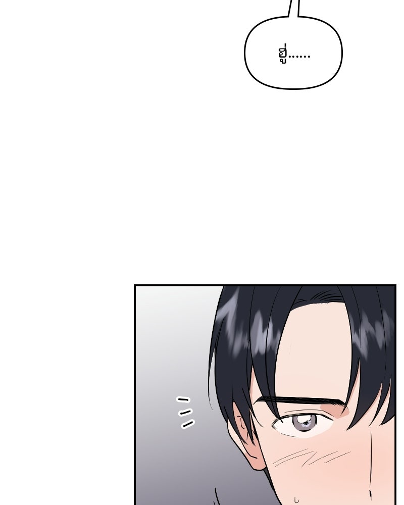 บาแก็ตอุ่นลุ้นรัก - หน้า 4
