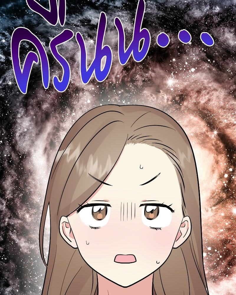บาแก็ตอุ่นลุ้นรัก - หน้า 46