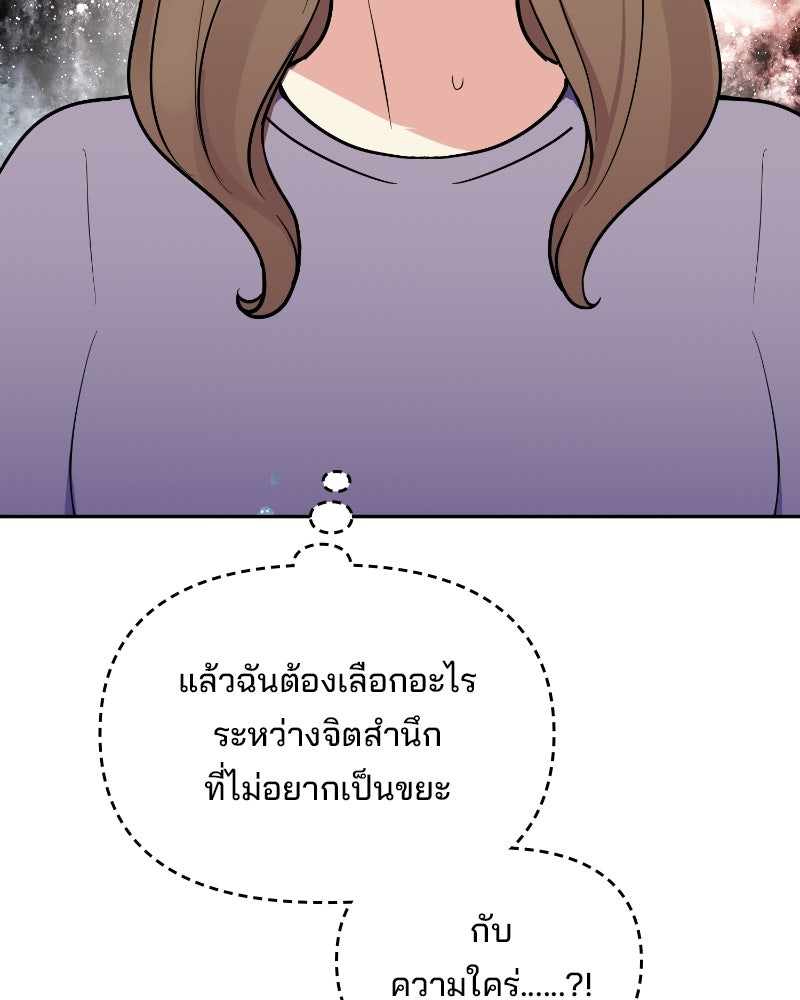 บาแก็ตอุ่นลุ้นรัก - หน้า 47