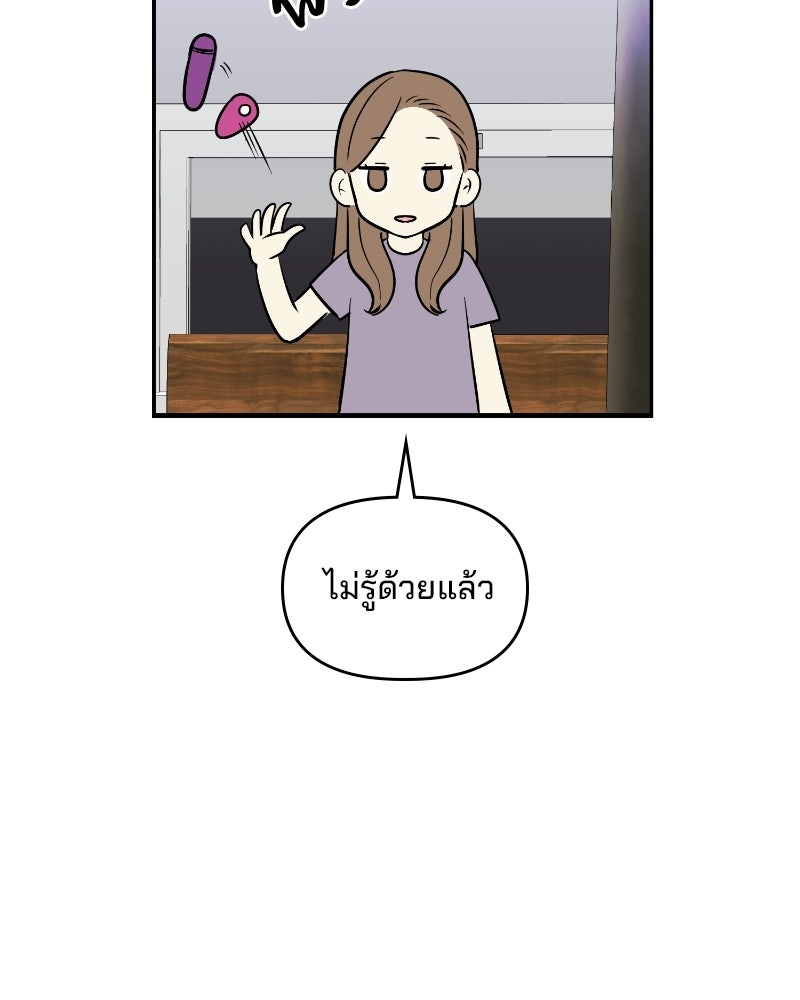 บาแก็ตอุ่นลุ้นรัก - หน้า 49