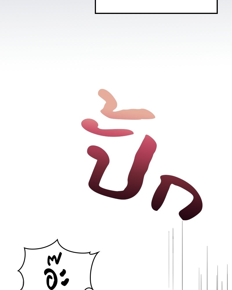 บาแก็ตอุ่นลุ้นรัก - หน้า 53