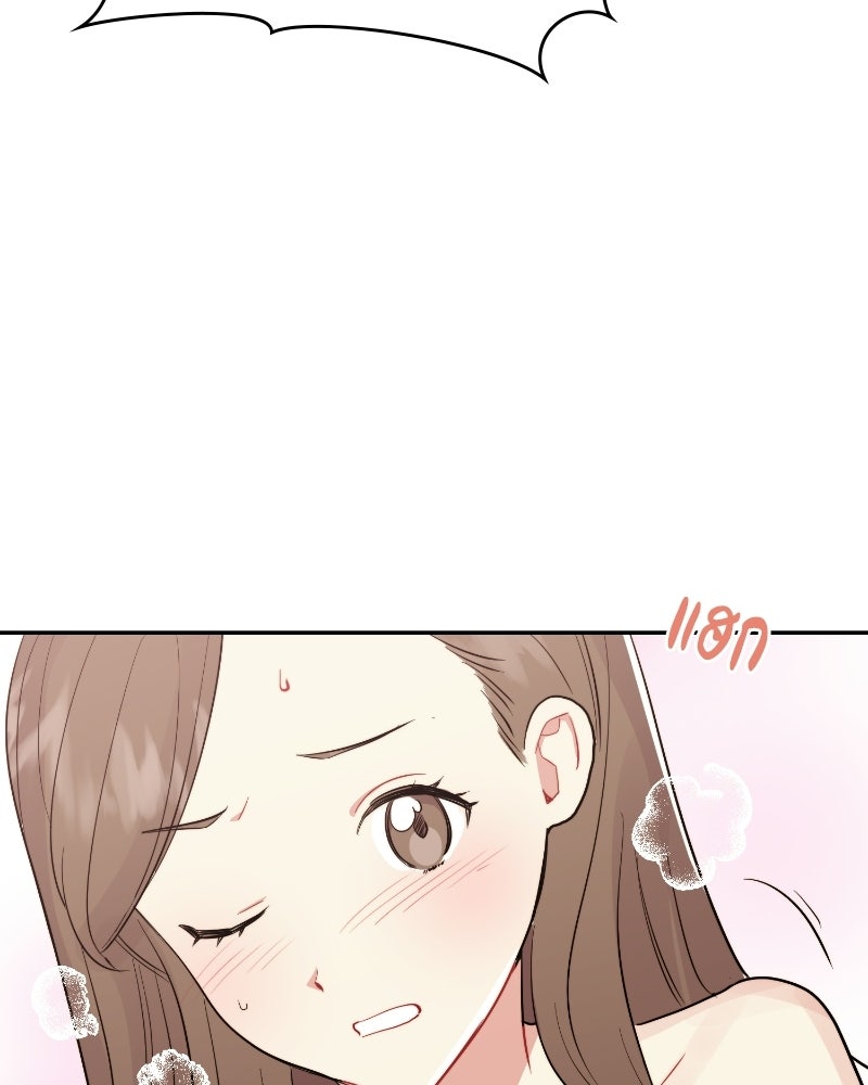 บาแก็ตอุ่นลุ้นรัก - หน้า 56