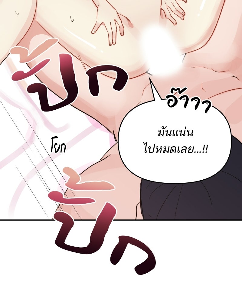 บาแก็ตอุ่นลุ้นรัก - หน้า 60