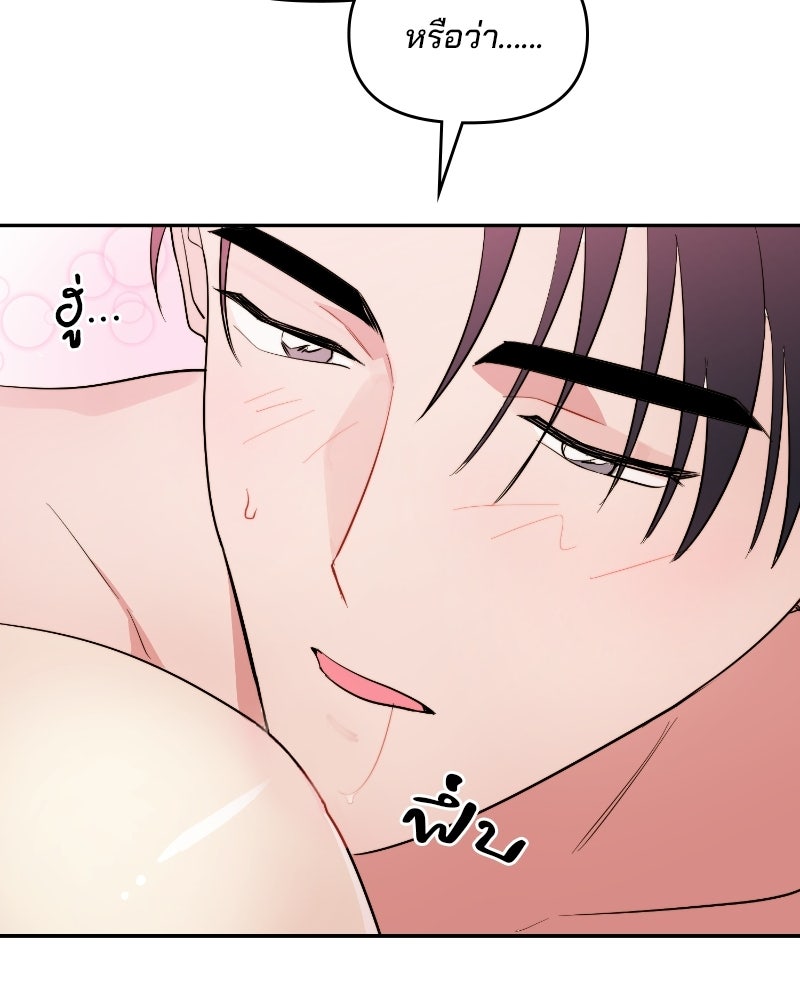 บาแก็ตอุ่นลุ้นรัก - หน้า 65
