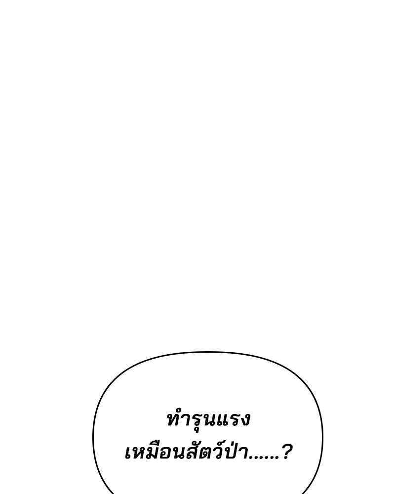 บาแก็ตอุ่นลุ้นรัก - หน้า 66