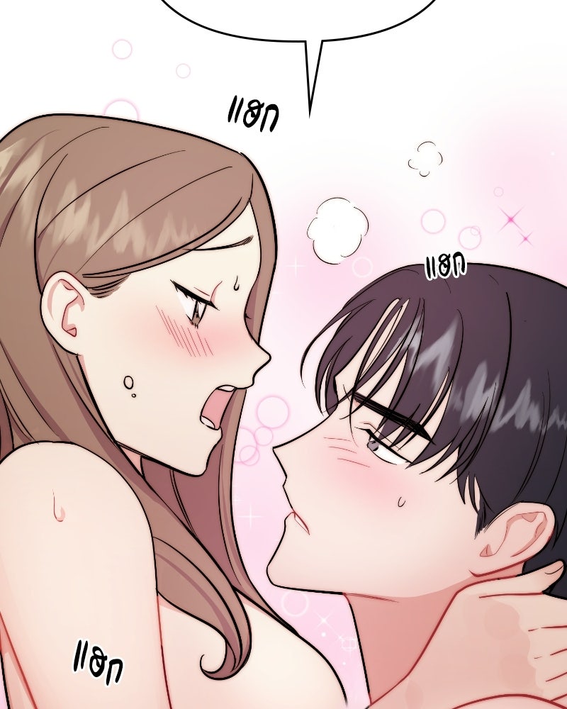 บาแก็ตอุ่นลุ้นรัก - หน้า 67