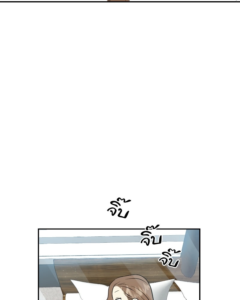 บาแก็ตอุ่นลุ้นรัก - หน้า 70