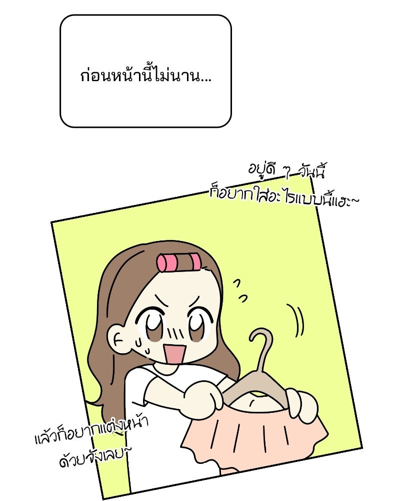บาแก็ตอุ่นลุ้นรัก - หน้า 84