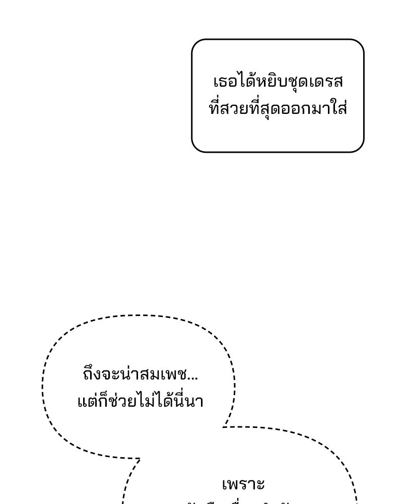 บาแก็ตอุ่นลุ้นรัก - หน้า 85