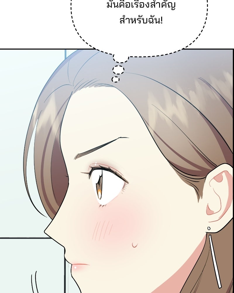 บาแก็ตอุ่นลุ้นรัก - หน้า 86