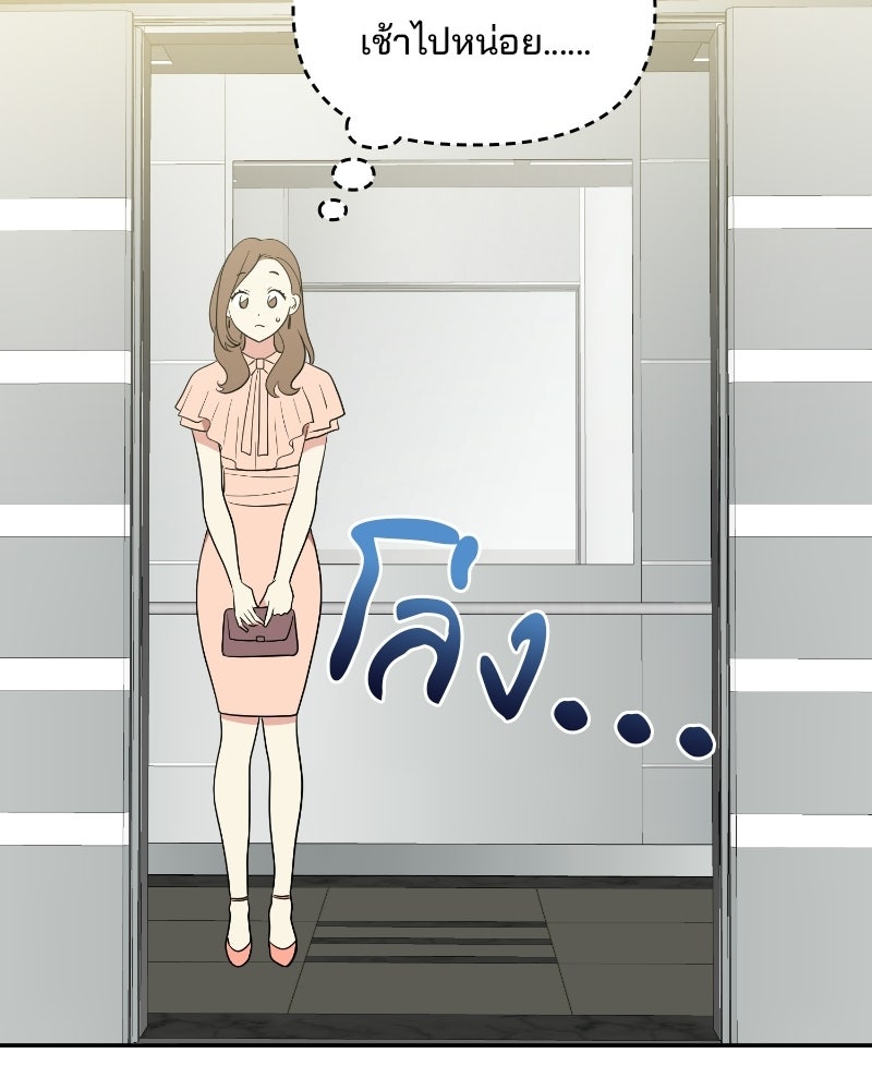บาแก็ตอุ่นลุ้นรัก - หน้า 90