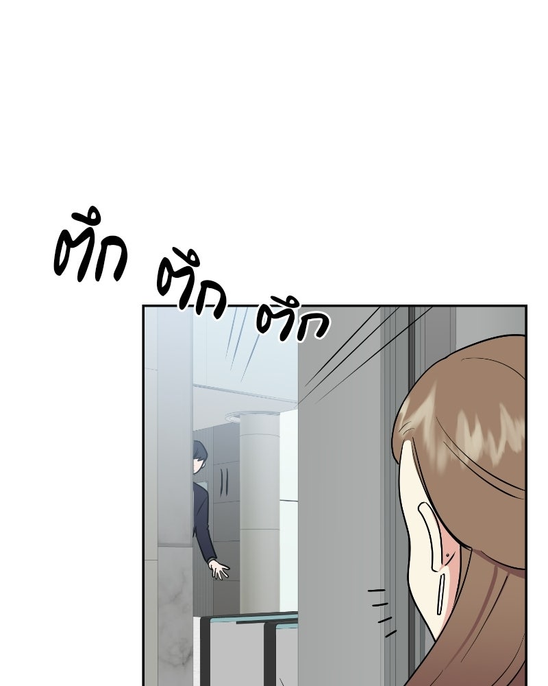 บาแก็ตอุ่นลุ้นรัก - หน้า 91