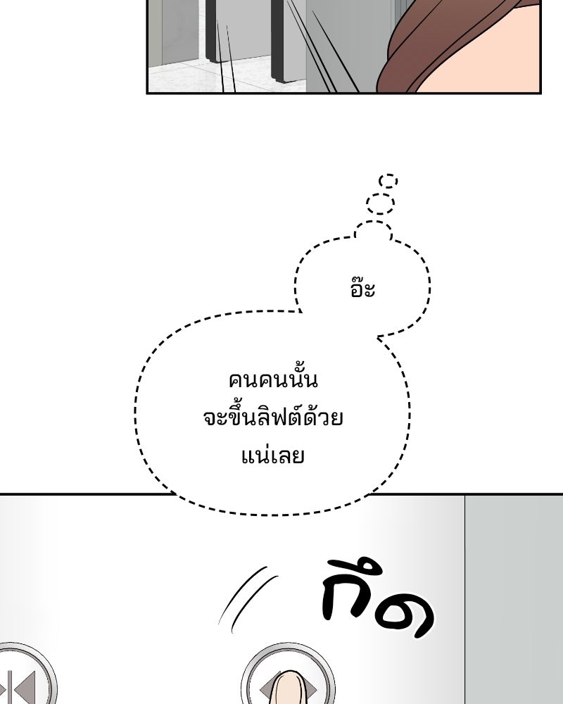 บาแก็ตอุ่นลุ้นรัก - หน้า 92