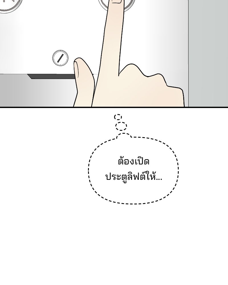 บาแก็ตอุ่นลุ้นรัก - หน้า 93