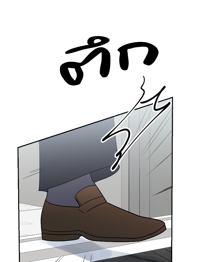 บาแก็ตอุ่นลุ้นรัก - หน้า 94