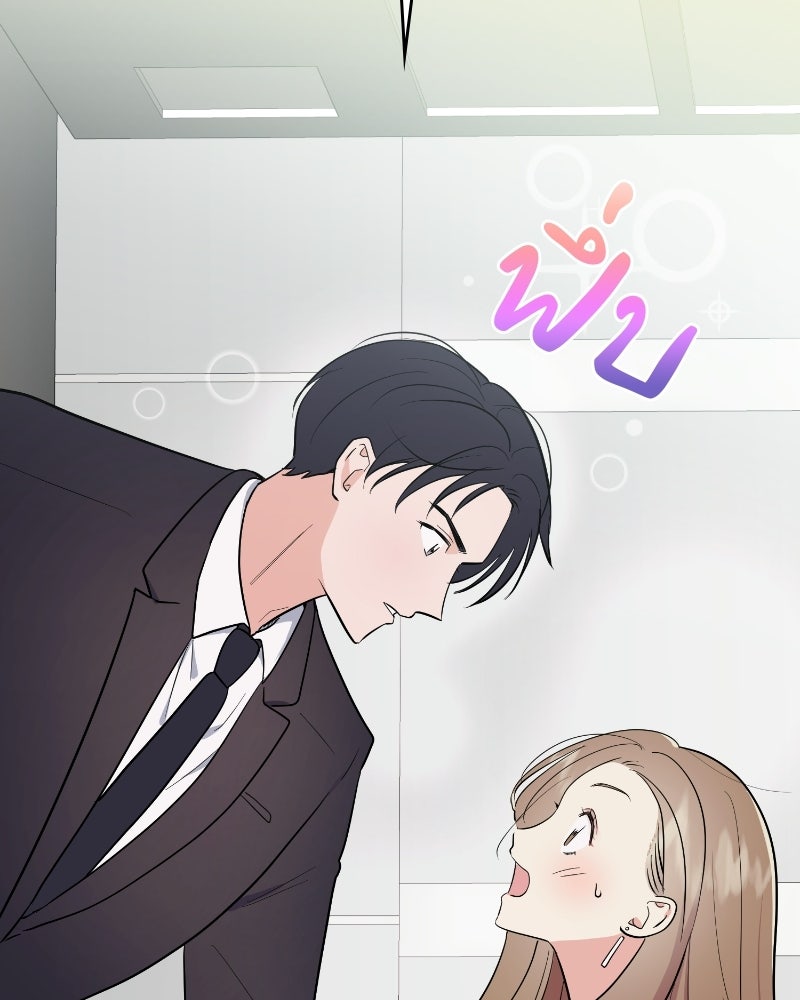 บาแก็ตอุ่นลุ้นรัก - หน้า 96